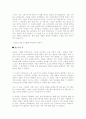 상실의 시대를 읽고 독후감 쓴 내용입니다. 5페이지