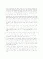 상실의 시대를 읽고 독후감 쓴 내용입니다. 6페이지