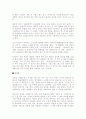 상실의 시대를 읽고 독후감 쓴 내용입니다. 7페이지