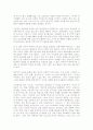 상실의 시대를 읽고 독후감 쓴 내용입니다. 8페이지