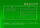 내부비리고발에 대한 조사와 분석 4페이지