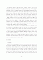 재가노인정책의 문제점 및 개선방안  -선진국의 서비스정책을 중심으로- 44페이지