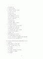 조선산업 경쟁력 제고를 위한 협력업체 강화 방안 2페이지