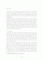 조선산업 경쟁력 제고를 위한 협력업체 강화 방안 27페이지