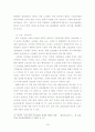 조선산업 경쟁력 제고를 위한 협력업체 강화 방안 28페이지