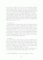 조선산업 경쟁력 제고를 위한 협력업체 강화 방안 32페이지