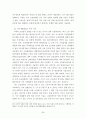 조선산업 경쟁력 제고를 위한 협력업체 강화 방안 35페이지