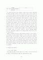 조선산업 경쟁력 제고를 위한 협력업체 강화 방안 43페이지