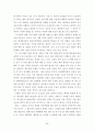 조선산업 경쟁력 제고를 위한 협력업체 강화 방안 44페이지