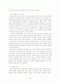 조선산업 경쟁력 제고를 위한 협력업체 강화 방안 45페이지