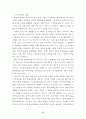 조선산업 경쟁력 제고를 위한 협력업체 강화 방안 47페이지