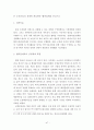 조선산업 경쟁력 제고를 위한 협력업체 강화 방안 56페이지
