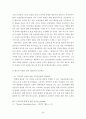 조선산업 경쟁력 제고를 위한 협력업체 강화 방안 59페이지