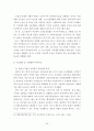 조선산업 경쟁력 제고를 위한 협력업체 강화 방안 63페이지