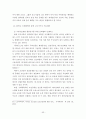 조선산업 경쟁력 제고를 위한 협력업체 강화 방안 64페이지