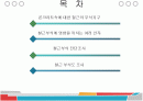철근 부식에 관하여~ 2페이지