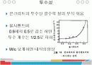 철근 부식에 관하여~ 10페이지