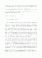 한국사회복지제도의 경제적 효과분석 3페이지