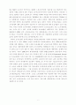 한국사회복지제도의 경제적 효과분석 6페이지