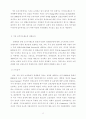 한국사회복지제도의 경제적 효과분석 12페이지