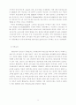 한국사회복지제도의 경제적 효과분석 14페이지