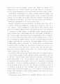 한국사회복지제도의 경제적 효과분석 19페이지