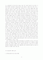 한국사회복지제도의 경제적 효과분석 25페이지