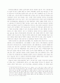 한국사회복지제도의 경제적 효과분석 26페이지