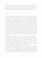 한국사회복지제도의 경제적 효과분석 31페이지
