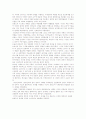 [디자인의 이해] 산업혁명 이후 디자인의 변천(변화) 2페이지