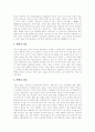 [갈등][갈등의 분류][대인적 갈등][남북한 이념 갈등][유통경로 갈등][학교 갈등]갈등의 분류, 대인적 갈등, 남북한 이념 갈등, 유통경로 갈등, 학교 갈등(대인적 갈등, 남북한 이념 갈등, 유통경로 갈등, 학교갈등) 3페이지