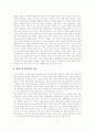 [갈등][갈등의 분류][대인적 갈등][남북한 이념 갈등][유통경로 갈등][학교 갈등]갈등의 분류, 대인적 갈등, 남북한 이념 갈등, 유통경로 갈등, 학교 갈등(대인적 갈등, 남북한 이념 갈등, 유통경로 갈등, 학교갈등) 5페이지