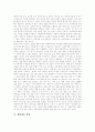 [갈등][갈등의 분류][대인적 갈등][남북한 이념 갈등][유통경로 갈등][학교 갈등]갈등의 분류, 대인적 갈등, 남북한 이념 갈등, 유통경로 갈등, 학교 갈등(대인적 갈등, 남북한 이념 갈등, 유통경로 갈등, 학교갈등) 7페이지