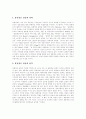 [갈등][갈등의 분류][대인적 갈등][남북한 이념 갈등][유통경로 갈등][학교 갈등]갈등의 분류, 대인적 갈등, 남북한 이념 갈등, 유통경로 갈등, 학교 갈등(대인적 갈등, 남북한 이념 갈등, 유통경로 갈등, 학교갈등) 8페이지