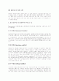 [갈등][갈등의 분류][대인적 갈등][남북한 이념 갈등][유통경로 갈등][학교 갈등]갈등의 분류, 대인적 갈등, 남북한 이념 갈등, 유통경로 갈등, 학교 갈등(대인적 갈등, 남북한 이념 갈등, 유통경로 갈등, 학교갈등) 9페이지