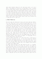 [갈등][갈등의 분류][대인적 갈등][남북한 이념 갈등][유통경로 갈등][학교 갈등]갈등의 분류, 대인적 갈등, 남북한 이념 갈등, 유통경로 갈등, 학교 갈등(대인적 갈등, 남북한 이념 갈등, 유통경로 갈등, 학교갈등) 12페이지
