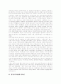 [경영수익사업][지방자치]경영수익사업의 필요성, 경영수익사업의 성격, 경영수익사업의 특징, 경영수익사업의 유사개념, 경영수익사업의 관리운영방식, 경영수익사업의 문제점에 따른 경영수익사업의 개선방향 분석 3페이지