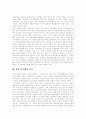 [경영수익사업][지방자치]경영수익사업의 필요성, 경영수익사업의 성격, 경영수익사업의 특징, 경영수익사업의 유사개념, 경영수익사업의 관리운영방식, 경영수익사업의 문제점에 따른 경영수익사업의 개선방향 분석 4페이지