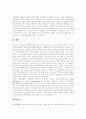 [경영수익사업][지방자치]경영수익사업의 필요성, 경영수익사업의 성격, 경영수익사업의 특징, 경영수익사업의 유사개념, 경영수익사업의 관리운영방식, 경영수익사업의 문제점에 따른 경영수익사업의 개선방향 분석 11페이지