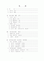 한국관료제에 대한 고찰 2페이지