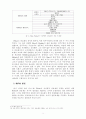 한국관료제에 대한 고찰 8페이지