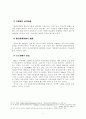 한국관료제에 대한 고찰 9페이지
