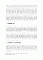 한국관료제에 대한 고찰 11페이지