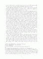 한국관료제에 대한 고찰 18페이지