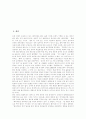 [국제테러][대테러전][911테러][북미관계][안보전략]국제테러에 대한 법적 규제, 미국의 신안보전략, 미국 대테러전의 성격, 대테러전 수행을 위한 미국의 대외정책, 911테러 이후 미국의 대북정책과 북미관계 전망 2페이지