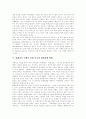 [국제테러][대테러전][911테러][북미관계][안보전략]국제테러에 대한 법적 규제, 미국의 신안보전략, 미국 대테러전의 성격, 대테러전 수행을 위한 미국의 대외정책, 911테러 이후 미국의 대북정책과 북미관계 전망 9페이지