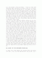 [국제테러][대테러전][911테러][북미관계][안보전략]국제테러에 대한 법적 규제, 미국의 신안보전략, 미국 대테러전의 성격, 대테러전 수행을 위한 미국의 대외정책, 911테러 이후 미국의 대북정책과 북미관계 전망 10페이지