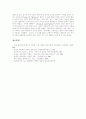 [국제테러][대테러전][911테러][북미관계][안보전략]국제테러에 대한 법적 규제, 미국의 신안보전략, 미국 대테러전의 성격, 대테러전 수행을 위한 미국의 대외정책, 911테러 이후 미국의 대북정책과 북미관계 전망 13페이지