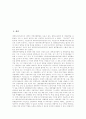 [대학입시제도][대입제도]대학입시제도(대입제도) 발전과정, 대학입시제도(대입제도) 특성, 대학입시제도(대입제도) 현황, 대학입시제도(대입제도) 문제점, 대학입시제도(대입제도) 나아가야 할 방향, 과제 분석 2페이지