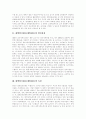 [대학입시제도][대입제도]대학입시제도(대입제도) 발전과정, 대학입시제도(대입제도) 특성, 대학입시제도(대입제도) 현황, 대학입시제도(대입제도) 문제점, 대학입시제도(대입제도) 나아가야 할 방향, 과제 분석 3페이지